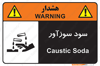  , ماده , شیمیایی , خطر , 
