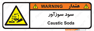  , ماده , شیمیایی , خطر , 