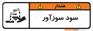  , ماده , شیمیایی , خطر , 