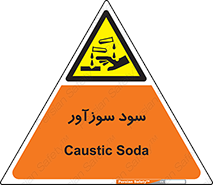  , ماده , شیمیایی , خطر , 