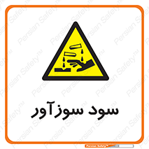  , ماده , شیمیایی , خطر , 