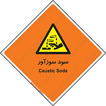  , ماده , شیمیایی , خطر , 