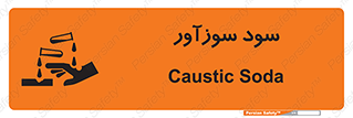  , ماده , شیمیایی , خطر , 