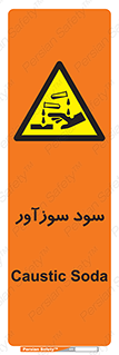  , ماده , شیمیایی , خطر , 