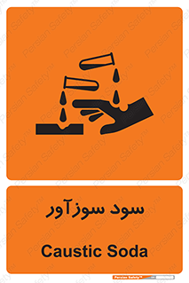  , ماده , شیمیایی , خطر , 