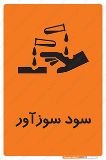  , ماده , شیمیایی , خطر , 