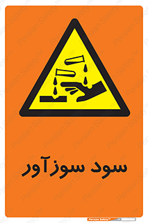  , ماده , شیمیایی , خطر , 