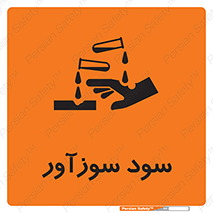  , ماده , شیمیایی , خطر , 