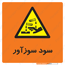  , ماده , شیمیایی , خطر , 
