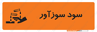  , ماده , شیمیایی , خطر , 
