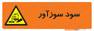  , ماده , شیمیایی , خطر , 