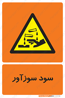  , ماده , شیمیایی , خطر , 