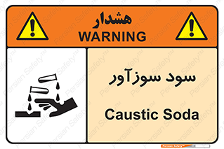  , ماده , شیمیایی , خطر , 