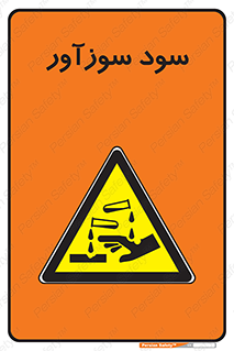  , ماده , شیمیایی , خطر , 