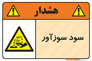  , ماده , شیمیایی , خطر , 