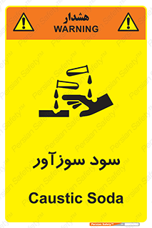  , ماده , شیمیایی , خطر , 