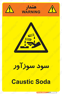  , ماده , شیمیایی , خطر , 