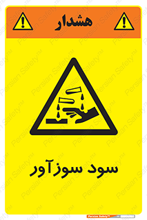  , ماده , شیمیایی , خطر , 