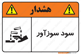  , ماده , شیمیایی , خطر , 