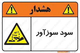  , ماده , شیمیایی , خطر , 