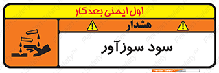  , ماده , شیمیایی , خطر , 