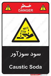  , ماده , شیمیایی , خطر , 