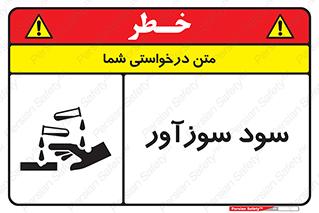  , ماده , شیمیایی , خطر , 