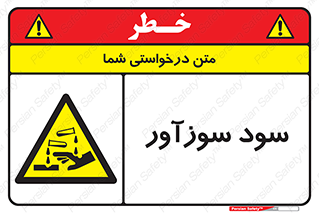  , ماده , شیمیایی , خطر , 