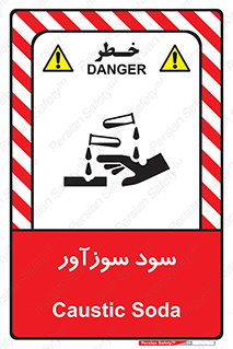  , ماده , شیمیایی , خطر , 