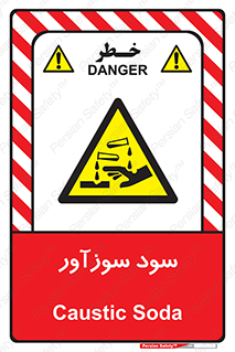  , ماده , شیمیایی , خطر , 
