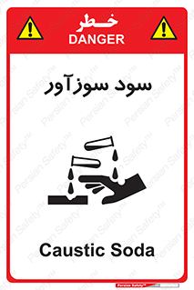  , ماده , شیمیایی , خطر , 
