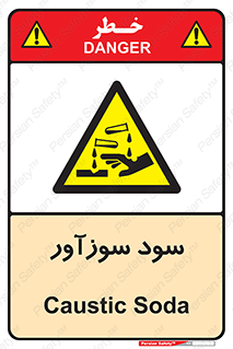  , ماده , شیمیایی , خطر , 
