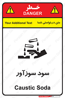  , ماده , شیمیایی , خطر , 