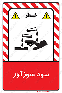  , ماده , شیمیایی , خطر , 