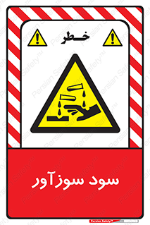  , ماده , شیمیایی , خطر , 