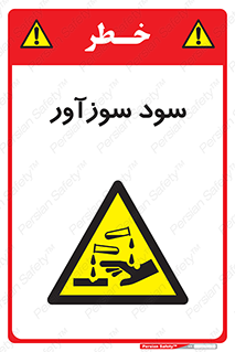  , ماده , شیمیایی , خطر , 