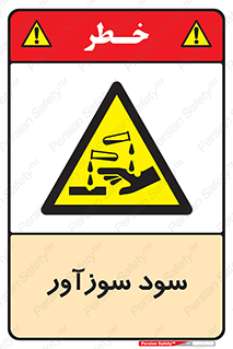  , ماده , شیمیایی , خطر , 