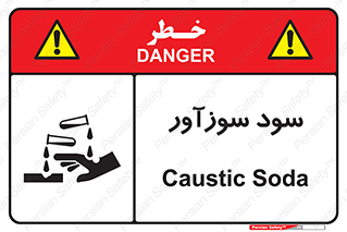  , ماده , شیمیایی , خطر , 