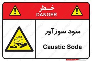  , ماده , شیمیایی , خطر , 
