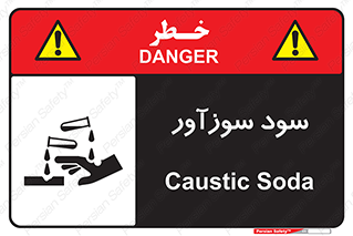  , ماده , شیمیایی , خطر , 