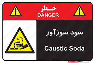  , ماده , شیمیایی , خطر , 