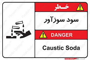  , ماده , شیمیایی , خطر , 