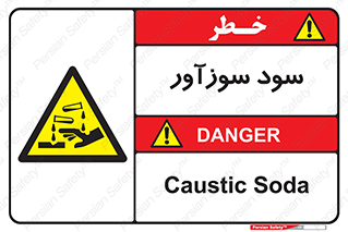  , ماده , شیمیایی , خطر , 