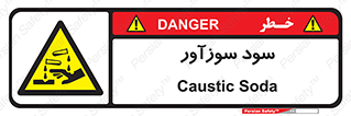  , ماده , شیمیایی , خطر , 