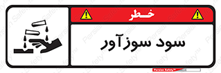  , ماده , شیمیایی , خطر , 
