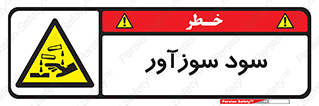  , ماده , شیمیایی , خطر , 