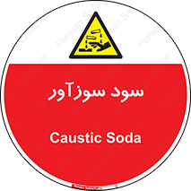  , ماده , شیمیایی , خطر , 