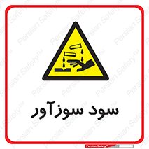  , ماده , شیمیایی , خطر , 