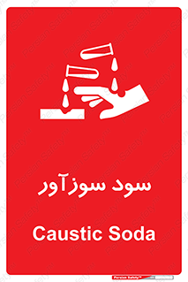  , ماده , شیمیایی , خطر , 