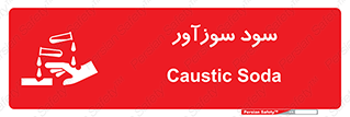  , ماده , شیمیایی , خطر , 